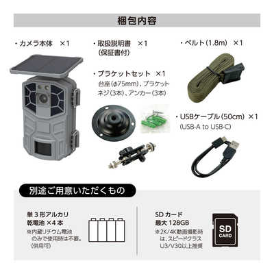 多摩電子工業 ソーラー式トレイルカメラ TSK157H の通販 - カテゴリ 