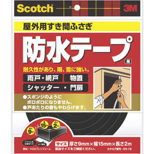 3Mジャパン 3M 屋外用すき間ふさぎ防水テープ 黒 9mmX15mmX2m EN78_ 3Mジャパン 3M 屋外用すき間ふさぎ防水テープ 黒 9mmX15mmX2m EN78_