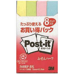 3Mジャパン ポスト･イット ふせんハーフ 再生紙 お買い得パック 560RPBK