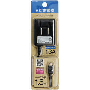 オズマ スマートフォン用 micro USB AC充電器(1.5m) BKS-ACSP13KN