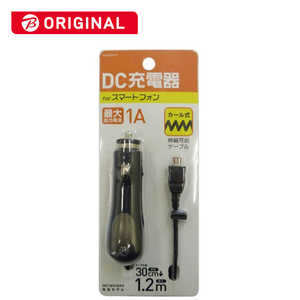 オズマ スマートフォン用 micro USB  DC充電器 (カール30cm~1.2m・ブラック) BKS‐DSP10K