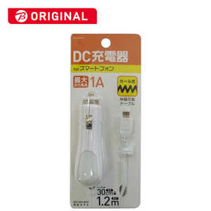 オズマ スマートフォン用 micro USB DC充電器 (カール30cm~1.2m・ブラック) ホワイト BKSDSP10W