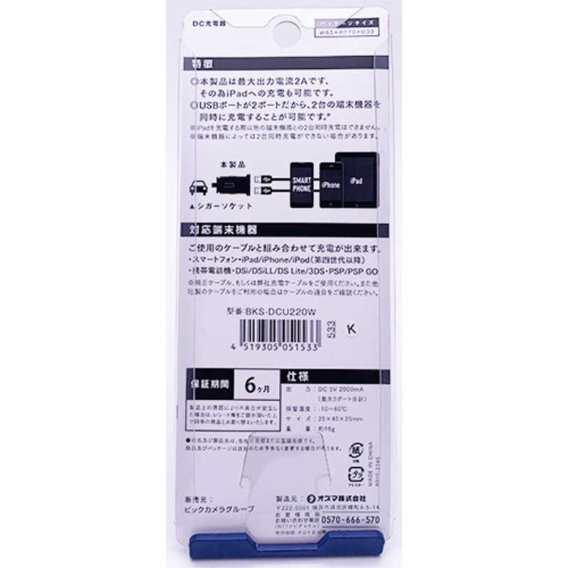 オズマ オズマ タブレット/スマートフォン対応｢USB給電｣ DC-USB充電器 2A (2ポート･ホワイト) BKS-DCU220W BKS-DCU220W
