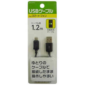 オズマ ［micro USB］充電USBケーブル （1.2m・ブラック）BKS-UCSP12K BKSUCSP12K