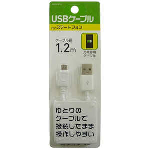 オズマ ［micro USB］充電USBケーブル （1.2m・ホワイト）BKS-UCSP12W BKSUCSP12W