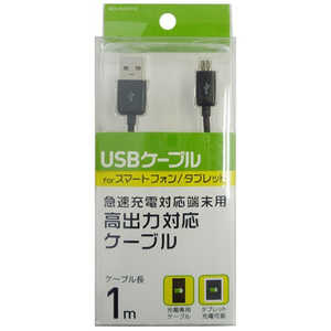 オズマ ［micro USB］充電USBケーブル （1m・ブラック）BKS-HUCSP10K BKSHUCSP10K