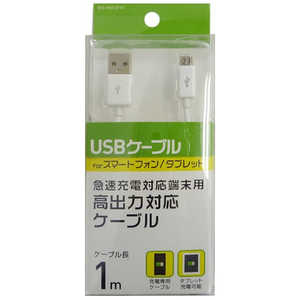 オズマ ［micro USB］充電USBケーブル （1m・ホワイト）BKS-HUCSP10W BKSHUCSP10W