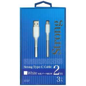 オズマ ［Type-C］ケーブル 充電・転送 2m ホワイト UD-ST3C200W UD-ST3C200W