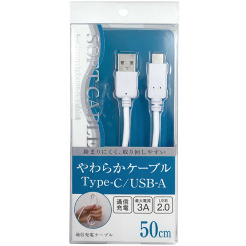 オズマ オズマ Type-C⇔USB-A通信･充電柔らかケーブル USB2.0 3A対応 0.5m ホワイト UD-S3C05W UD-S3C05W
