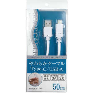 オズマ Type-C⇔USB-A通信・充電柔らかケーブル USB2.0 3A対応 0.5m ホワイト UD-S3C05W