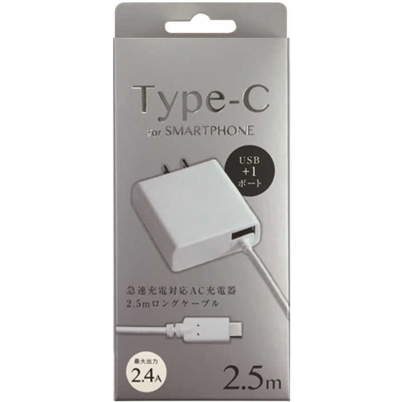 オズマ オズマ Type-C USB給電 ケーブル一体型AC充電器+USBポート 2.4A (2.5m 1ポート･ホワイト) ACU-TC24LW [USB給電対応 /1ポｰト] ACU-TC24LW [USB給電対応 /1ポｰト]