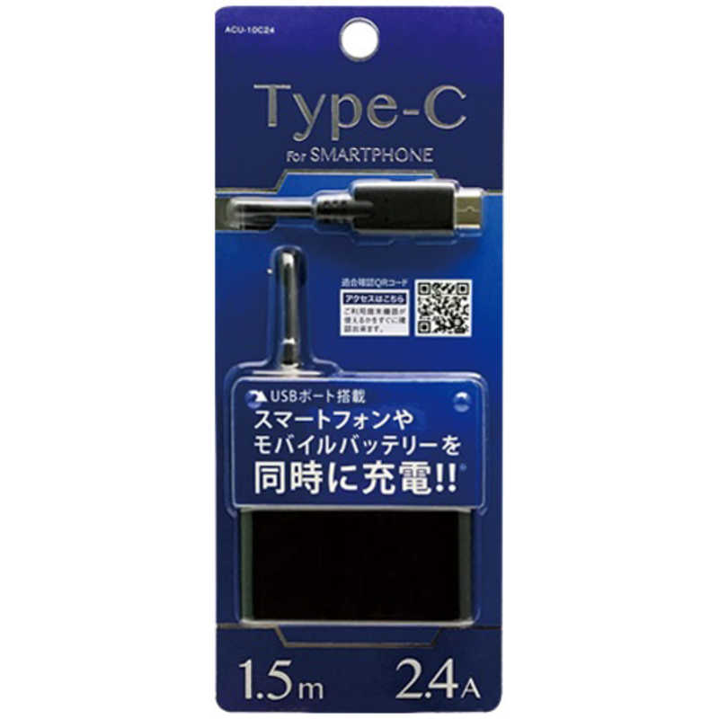 オズマ オズマ Type-C USB給電 ケーブル一体型AC充電器+USBポート 2.4A (1.5m 1ポート･ブラック) ACUV-10C24K [1.5m] ACUV-10C24K [1.5m]