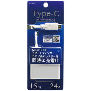 オズマ Type-C USB給電 ケーブル一体型AC充電器+USBポート 2.4A (1.5m 1ポート･ホワイト) ACUV-10C24W [1.5m]