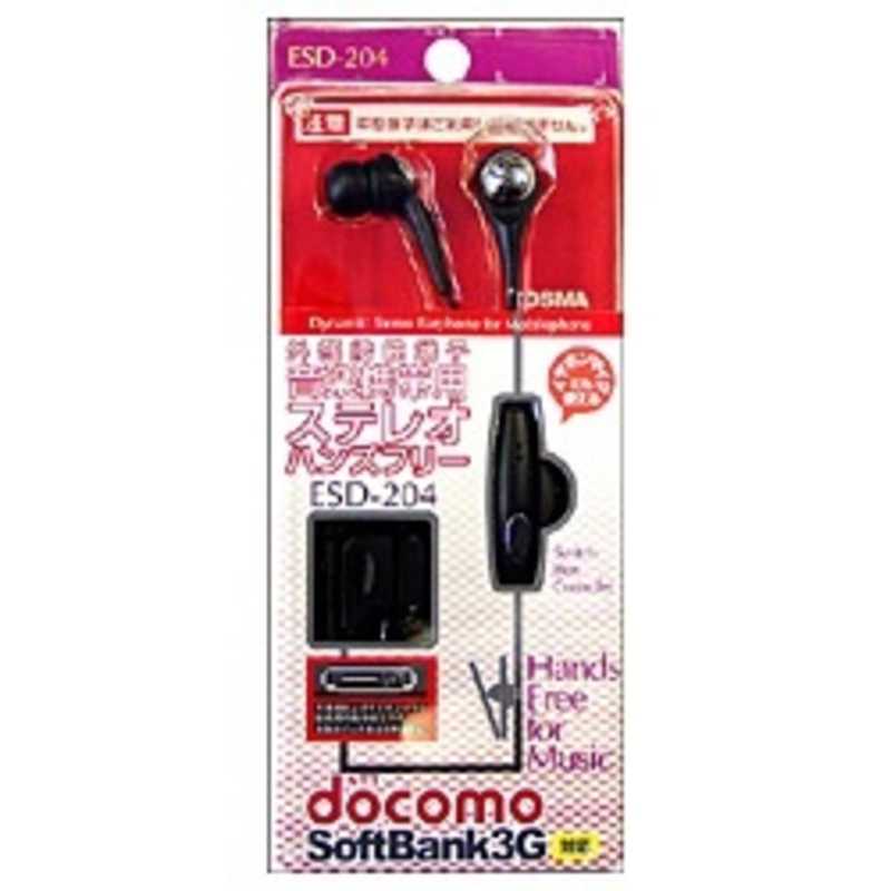 オズマ 外部接続端子用ステレオハンズフリーイヤホン Docomo Softbank3g用 Esd 4 Esd4k Cartoriojk オズマ 外部接続端子用ステレオハンズフリーイヤホン Docomo Softbank3g用 Esd 4 Esd4k Cartoriojk