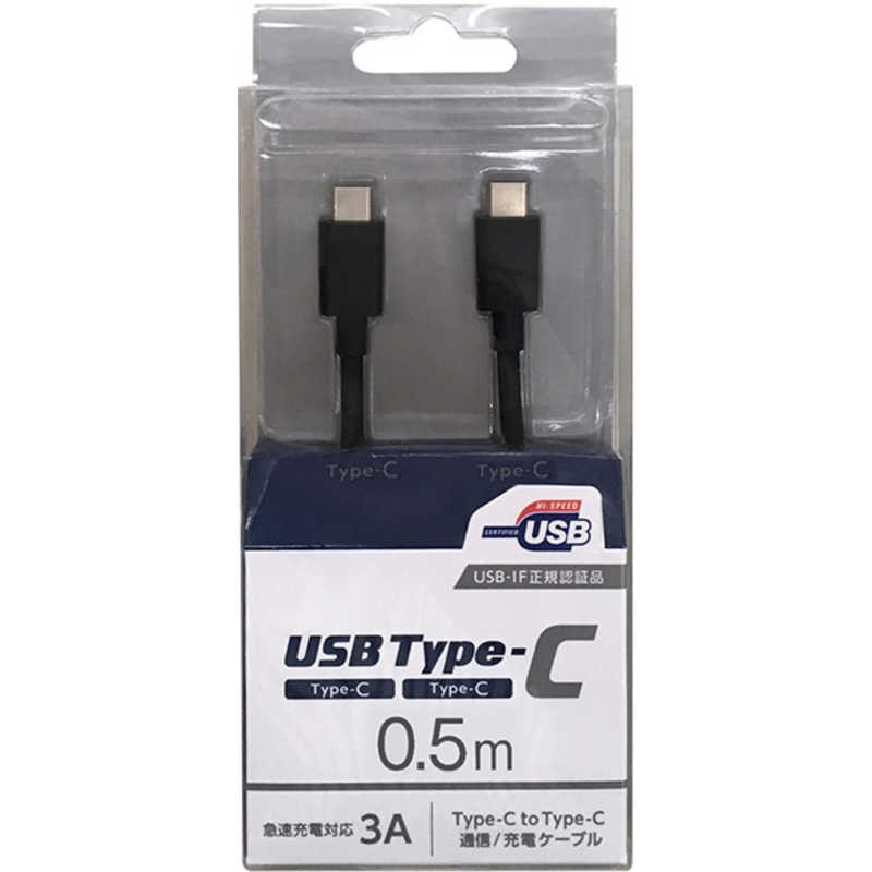 オズマ オズマ PD対応【USB-IF正規認証品】Type-C⇔Type-C通信・充電USBケーブル USB2.0 3A/60W対応 0.5m ブラック CD-3CS050K CD-3CS050K