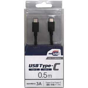 オズマ PD対応【USB-IF正規認証品】Type-C⇔Type-C通信・充電USBケーブル USB2.0 3A/60W対応 0.5m ブラック CD-3CS050K
