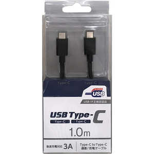 オズマ PD対応【USB-IF正規認証品】Type-C⇔Type-C通信・充電USBケーブル USB2.0 3A/60W対応 1.0m ブラック CD-3CS100K