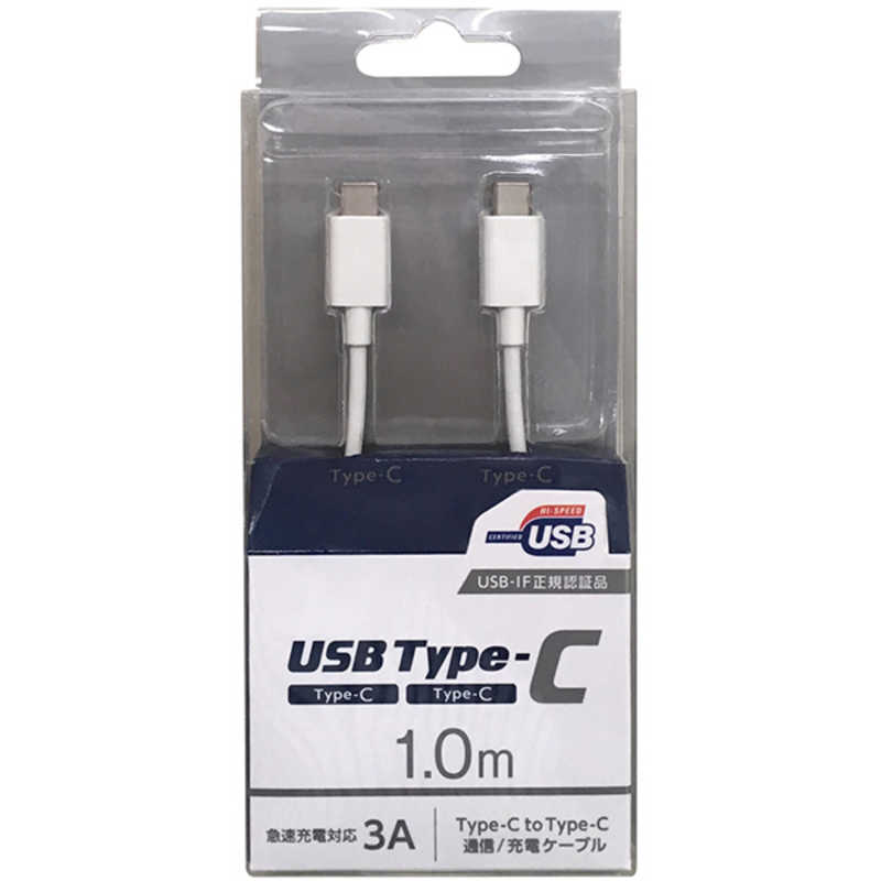 オズマ オズマ PD対応(USB-IF正規認証品)Type-C⇔Type-C通信・充電USBケーブル USB2.0 3A/60W対応 1.0m ホワイト  CD-3CS100W CD-3CS100W