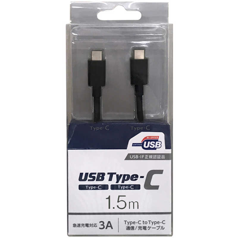 オズマ オズマ PD対応(USB-IF正規認証品)Type-C⇔Type-C通信・充電USBケーブル USB2.0 3A/60W対応 1.5m ブラック  CD-3CS150K CD-3CS150K
