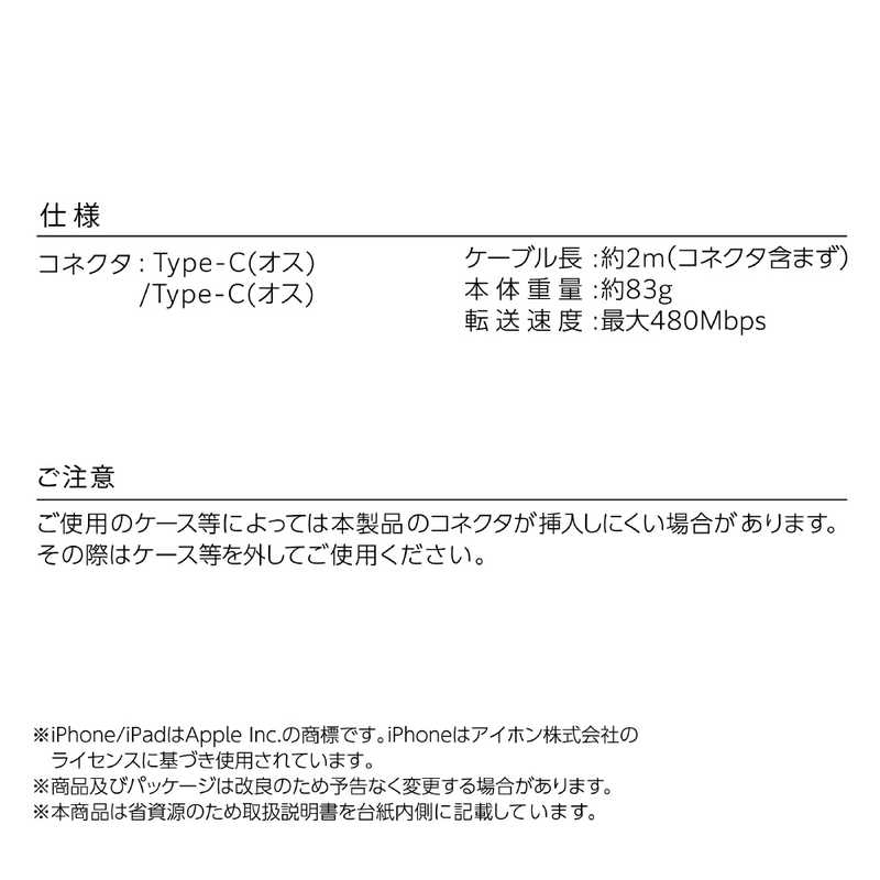 オズマ [iPhone15シリーズ対応]PD60W対応 Type-C to Type-Cケーブル 2m ホワイト [USB Power ...