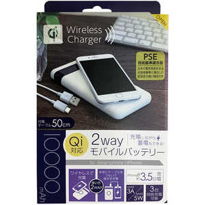 オズマ タブレット/スマートフォン対応Qi充電器機能付きモバイルバッテリー/PSE認証品/10000mAh/MAX3A・5W/Type-C・USB-A合計2ポート LUCQMM100-CCWH ホワイト