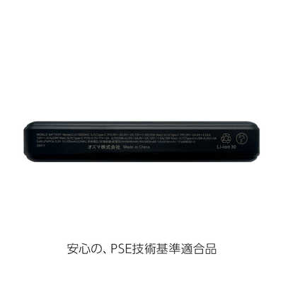 オズマ デジタル残量表示機能付リン酸鉄リチウムモバイルバッテリー