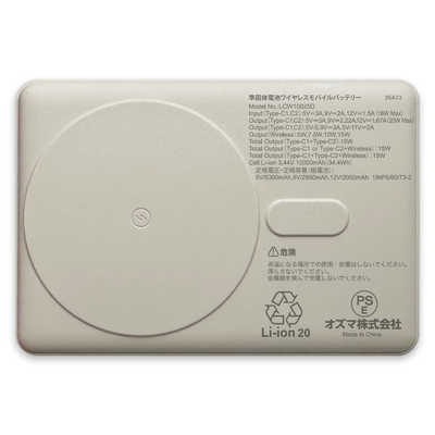 オズマ ワイヤレス準固体モバイルバッテリー 10000mAh PD20W スタンド