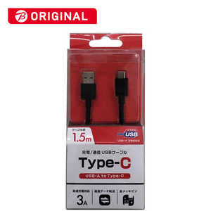 オズマ USB-C ⇔ USB-A USB2.0 3A対応USBケーブル 充電・転送 1.5m BKS-UD3CS150K ブラック