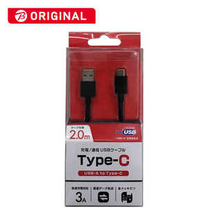 オズマ USB-C ⇔ USB-A USB2.0 3A対応USBケーブル 充電・転送 2m BKS-UD3CS200K ブラック