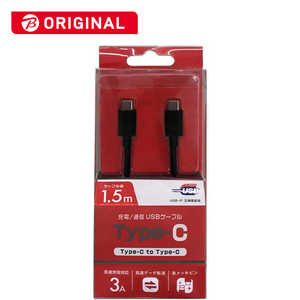 オズマ USB-C ⇔ USB-C USB2.0 3A対応USBケーブル 充電・転送 1.5m BKS-CD3CS150K ブラック