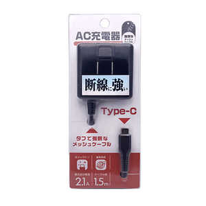 オズマ Type-C ケーブル一体型AC充電器 2.1A ストロングケーブル(1.5m・ブラック) ブラック AC-CST21MK オズマ Type-C ケーブル一体型AC充電器 2.1A ストロングケーブル(1.5m・ブラック) ブラック AC-CST21MK