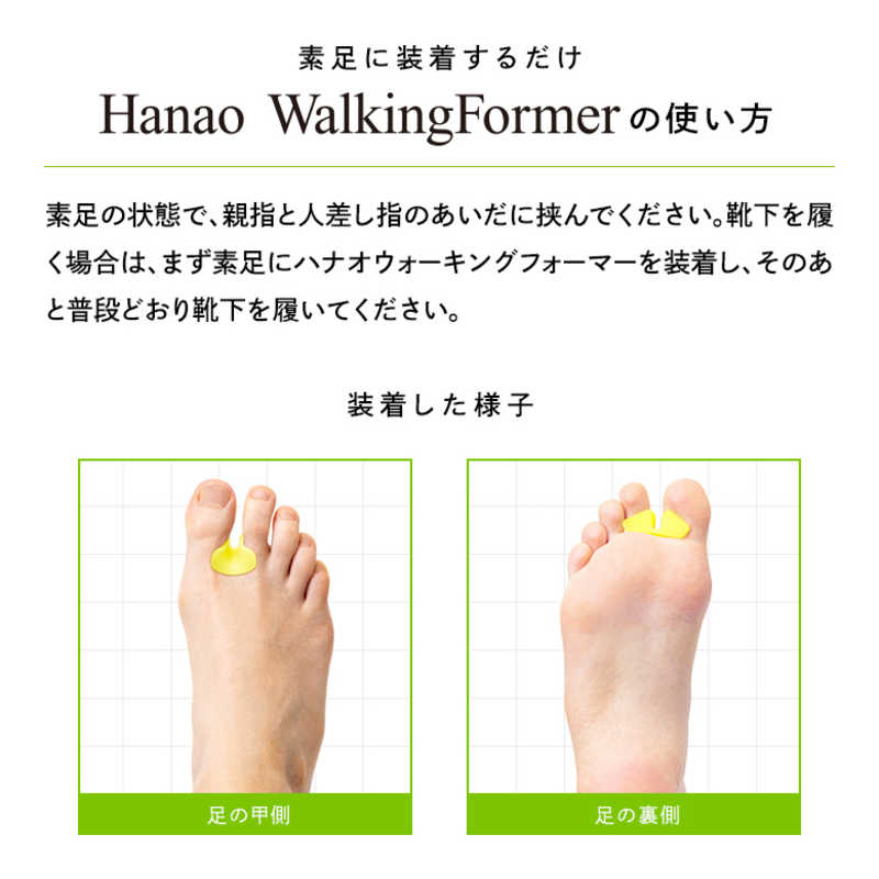 サンパック サンパック Hanao Walking Formar Mサイズ ムーンライト(蛍光イエロー) ﾊﾅｵｳｫｰｷﾝｸﾞﾌｫｰﾏｰ ﾊﾅｵｳｫｰｷﾝｸﾞﾌｫｰﾏｰ