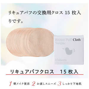 リキュアパフクロス サンパック 32321 リキュアパフクロス サンパック 32321