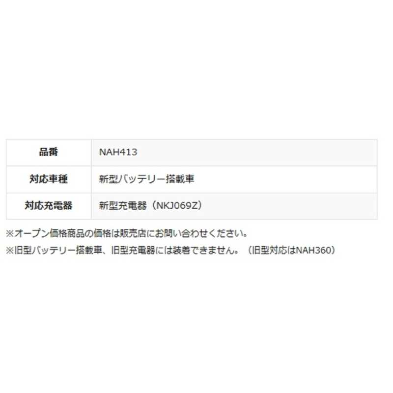 パナソニック Panasonic 電動アシスト自転車バッテリー用 端子カバー NAH413 の通販 | カテゴリ：自転車・スポーツ・旅行 | パナソニック  Panasonic 家電通販のコジマネット - 全品代引き手数料無料