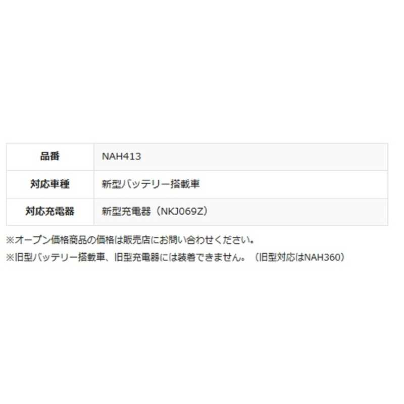 パナソニック　Panasonic パナソニック　Panasonic 電動アシスト自転車バッテリー用 端子カバー NAH413 NAH413