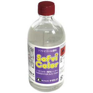 ナガシマ ソフビカラーシンナー 100cc ＃50118