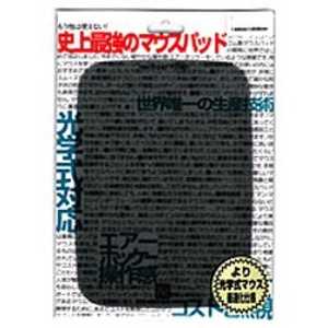 パワーサポート エアーパッドプロ III(特大:W196×D252mm･ダークグラファイト) AP-95