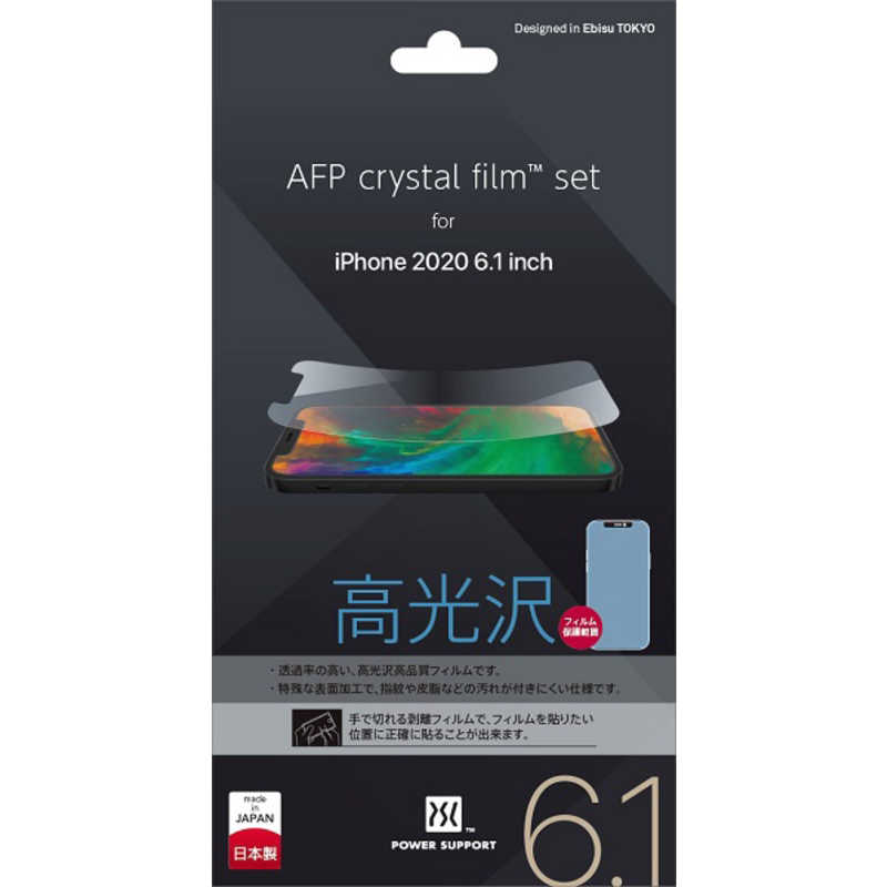 パワーサポート パワーサポート iPhone 12/12 Pro 6.1インチ対応 高光沢フィルム AFP Crystal Film PPBK-01 PPBK-01