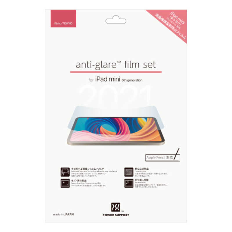パワーサポート パワーサポート 8.3inch iPad mini (第6世代)用 anti-glare film set PCPM02 PCPM02