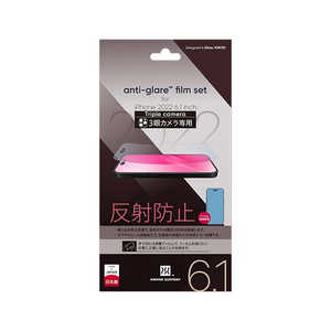 パワーサポート Antiglare film for iPhone 14 Pro PFIT-02 パワーサポート Antiglare film for iPhone 14 Pro PFIT-02
