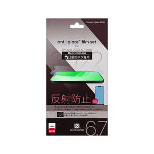 パワーサポート Antiglare film for iPhone 14 Plus PFIM-02 パワーサポート Antiglare film for iPhone 14 Plus PFIM-02