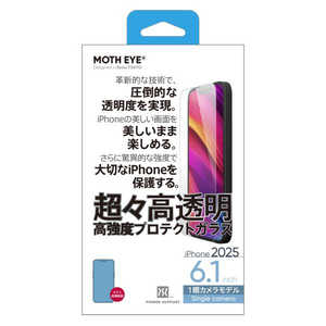 パワーサポート iPhone 16e フィルム 超々高透明高強度プロテクトガラス PLSE-04 パワーサポート iPhone 16e フィルム 超々高透明高強度プロテクトガラス PLSE-04