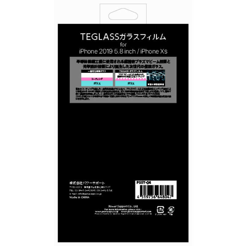 パワーサポート パワーサポート TEGLASSガラスフィルム for iPhone 11 Pro/XS PSSY-04 PSSY-04