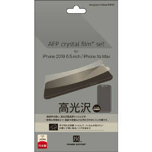 パワーサポート Crystal Film for iPhone 11 Pro Max 6.5inch PSSC-01 パワーサポート Crystal Film for iPhone 11 Pro Max 6.5inch PSSC-01