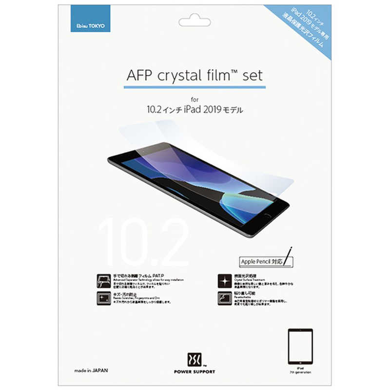パワーサポート パワーサポート AFP crystal film set for 10.2inch iPad 2019モデル PCDK-01 PCDK-01