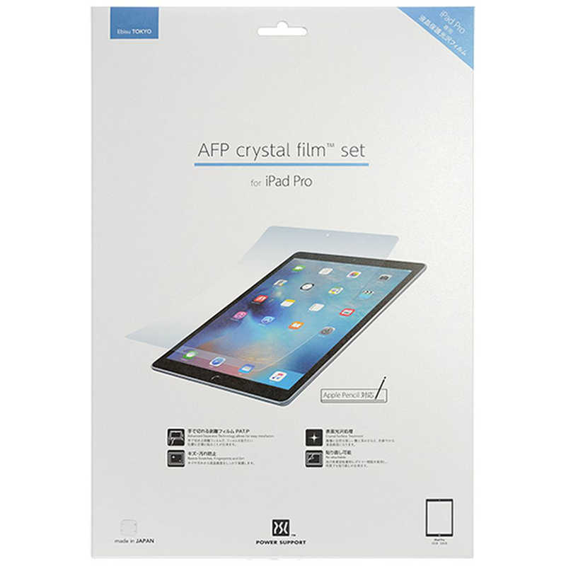 パワーサポート パワーサポート 2.9インチiPad Pro / iPad Pro用 AFPクリスタルフィルムセット  PRO-01 PRO-01