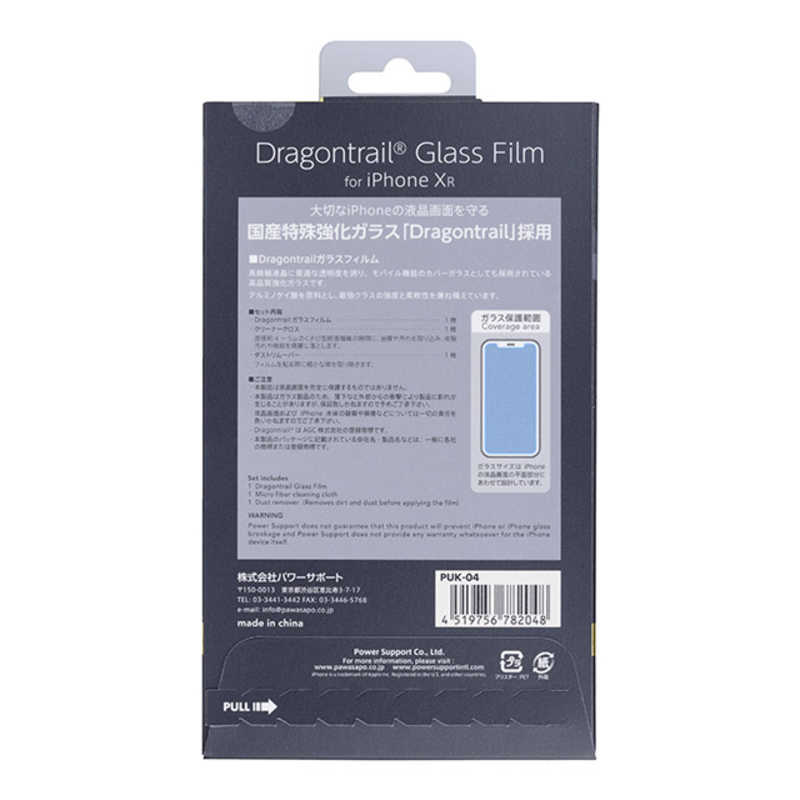 パワーサポート パワーサポート Dragontrail Glass Film For iphone XR PUK-04 PUK-04