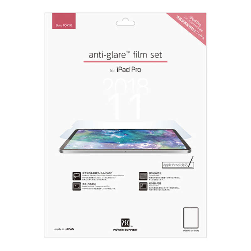 パワーサポート パワーサポート Antiglare Fiim set for iPad Pro 11inch 2018 PRC-02 PRC-02