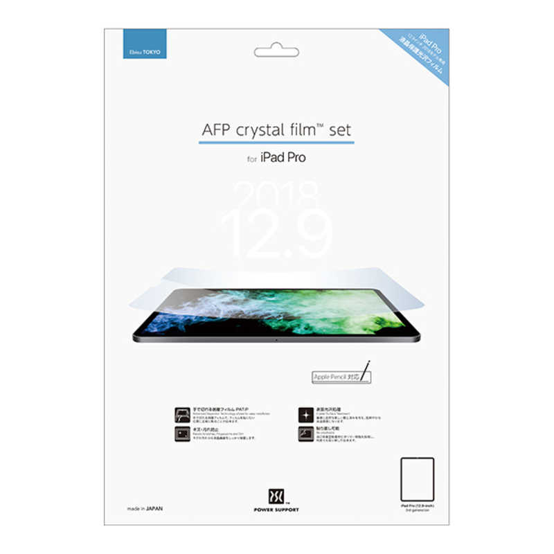 パワーサポート パワーサポート AFP Crystal Fiim set for iPad Pro 12.9inch 2018 PRK-01 PRK-01
