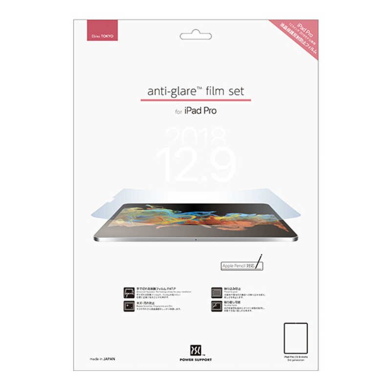 パワーサポート パワーサポート Antiglare Fiim set for iPad Pro 12.9inch 2018 PRK-02 PRK-02
